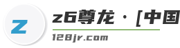 z6尊龙·[中国]官方网站