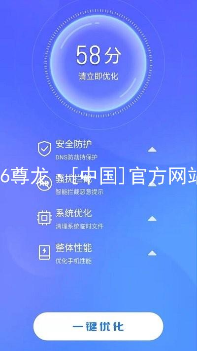 z6尊龙·[中国]官方网站