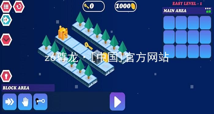 z6尊龙·[中国]官方网站