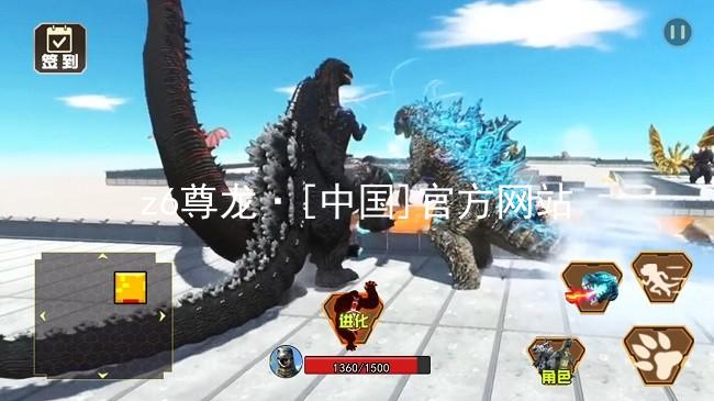z6尊龙·[中国]官方网站